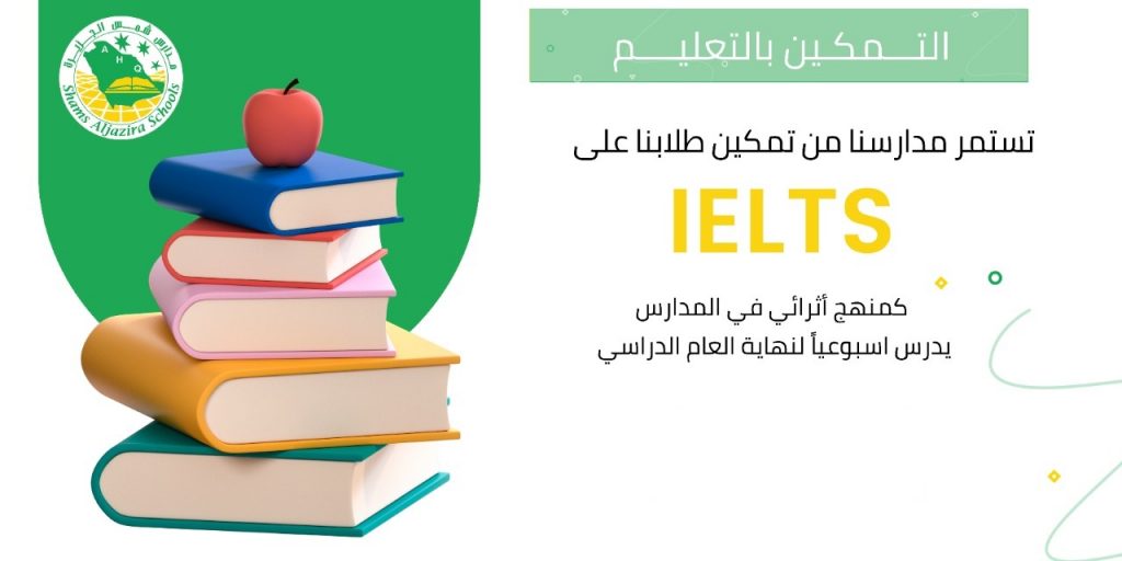 PATHWAY TO IELTS