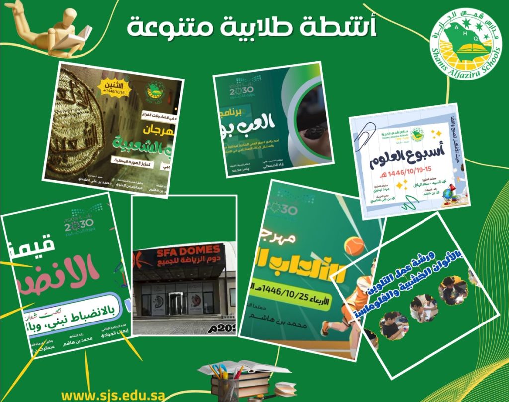 نشاطات متنوعة-رياضية- فنية- علمية -بنين
